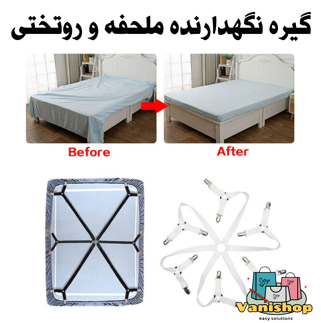 گیره نگهدارنده ملحفه مدل 12 سر رنگ سفید